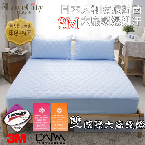 國際大廠雙認證 3M吸濕排汗/日本大和防蹣抗菌炫彩床包式保潔墊X1+枕套x2 雙人款(天空藍)