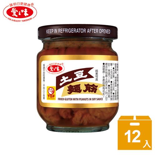 愛之味 土豆麵筋170g(12入/箱)