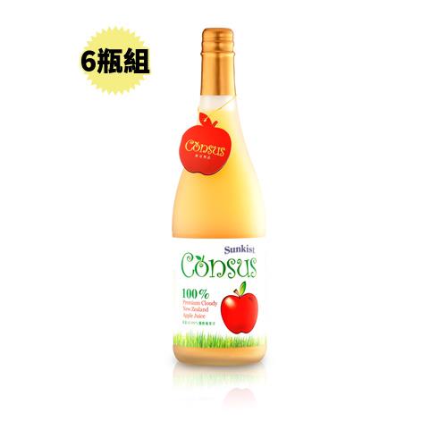 【康瑟司】Consus 100%纖醇蘋果汁6瓶 (750ml/瓶)