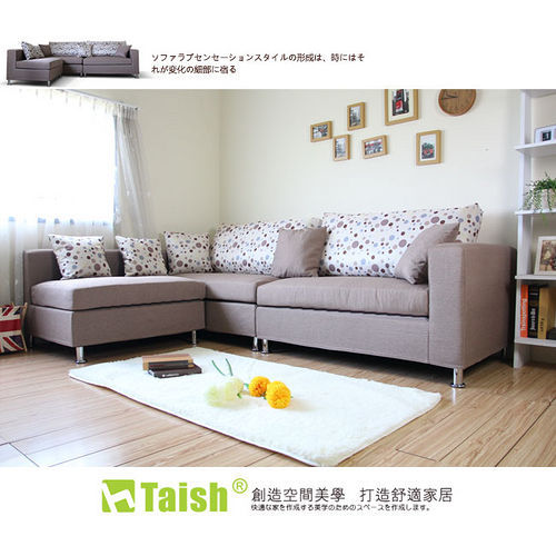 【TAISH】自然原點L型獨立筒布沙發組