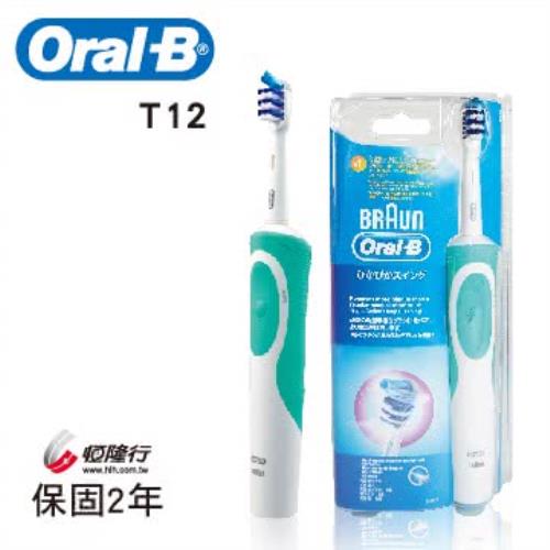 德國百靈Oral-B 3D三重掃動電動牙刷T12