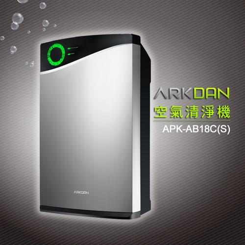 【ARKDAN】Aberlory Series空氣清淨機-鈦銀色 APK-AB18C(S)
