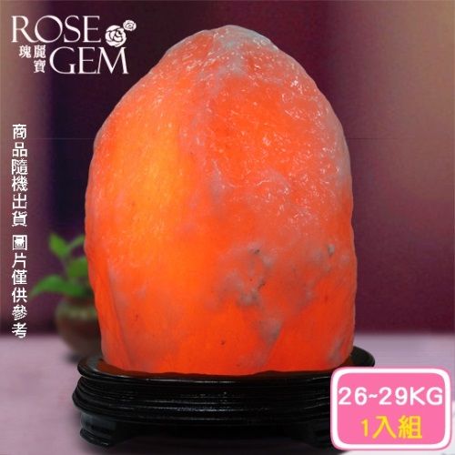 【瑰麗寶】精選玫瑰寶石鹽晶燈26-29kg 1入
