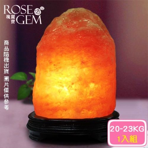 【瑰麗寶】精選玫瑰寶石鹽晶燈20-23kg 1入