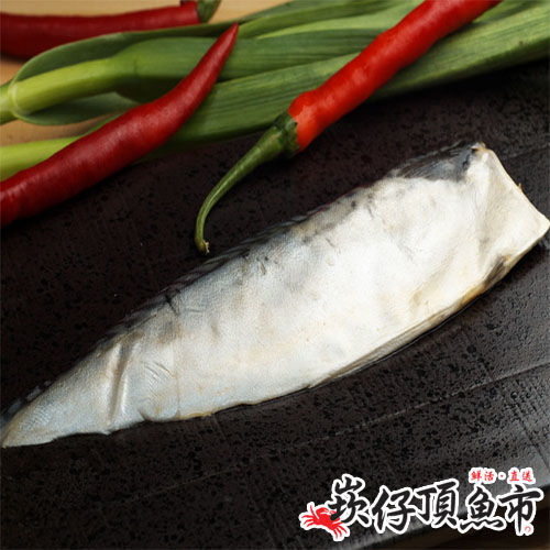 【崁仔頂魚市】挪威薄鹽鯖魚片6份組(180g/片)