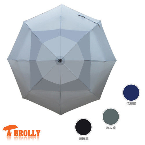 【A.Brolly】第二代晴雨兩用專利易收自動收開專業防風傘x2入組