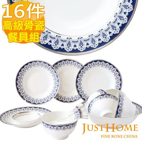 【Just Home】凡妮莎高級骨瓷16件碗盤組(5人份餐具)