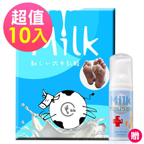bb.FOOT 日本純天然牛奶酸去厚角質足膜(10入組) +贈香水保濕水慕絲75ml