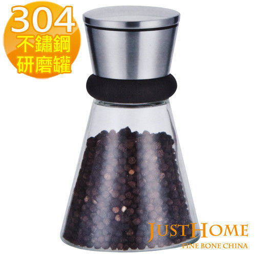 【Just Home】艾美諾#304不鏽鋼陶瓷芯研磨罐(可磨海鹽)