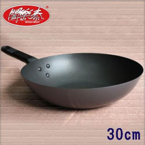 《闔樂泰》鑽寶炒鍋(30cm)