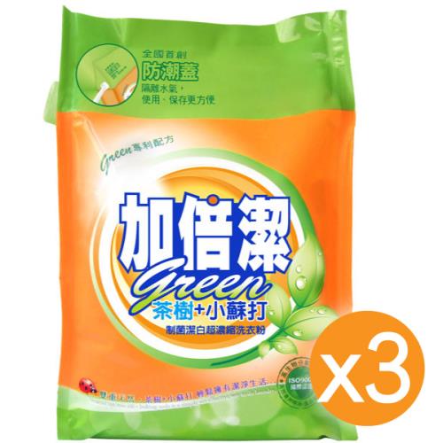 加倍潔 茶樹+小蘇打制菌潔白 超濃縮洗衣粉 補充包 2kgX3袋