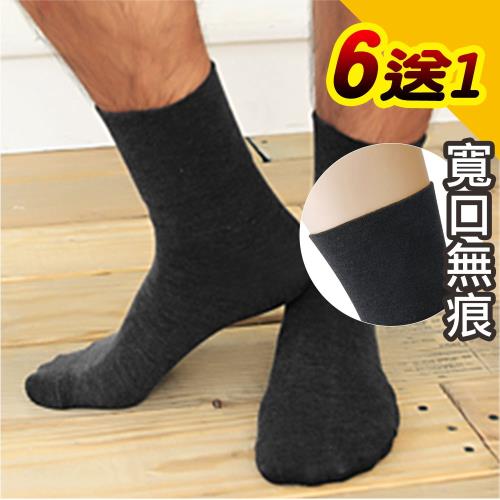 【源之氣】竹炭機能無痕襪/男(6+1雙) RM-10036襪子、竹炭襪、棉襪、除臭襪　