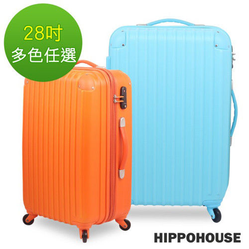 【HIPPOHOUSE】可加大‧28吋超輕量ABS硬殼防刮霧面行李箱(多色任選)