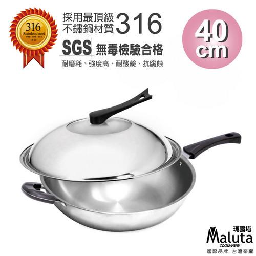 Maluta316不鏽鋼原味七層複合金單耳炒鍋40cm