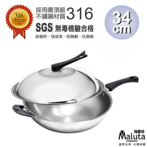【Maluta】316不鏽鋼原味七層複合金炒鍋單耳(34cm)