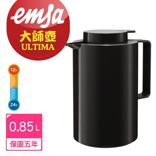 【德國EMSA】頂級真空保溫壺 大師壺系列ULTIMA(保固5年) 0.85L 限定黑