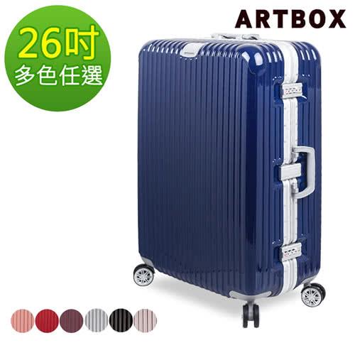 【ARTBOX】以太行者 26吋PC鏡面鋁框行李箱 (多色任選)