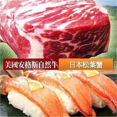 【台北濱江】32盎司牛排1片+松葉蟹足大套餐1份