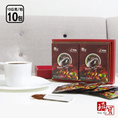 瑱寶 Tien Pao麝香貓咖啡耳掛式隨身包禮盒(10gx10包)