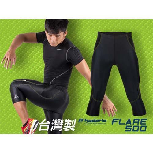 【HODARLA】FLARE 500 台灣製造 男女緊身壓縮七分長褲 慢跑 黑