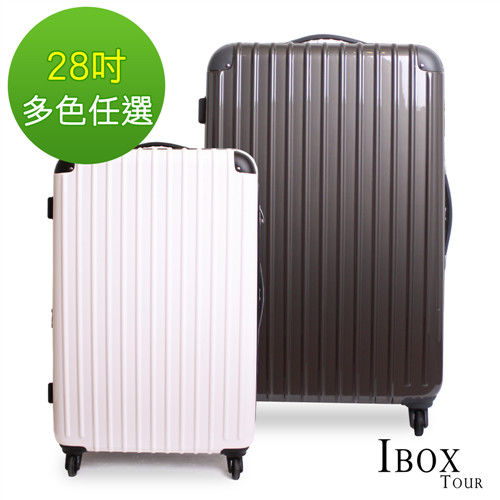 IBOX TOUR 可加大 28吋超輕量PC鏡面硬殼行李箱一多色任選