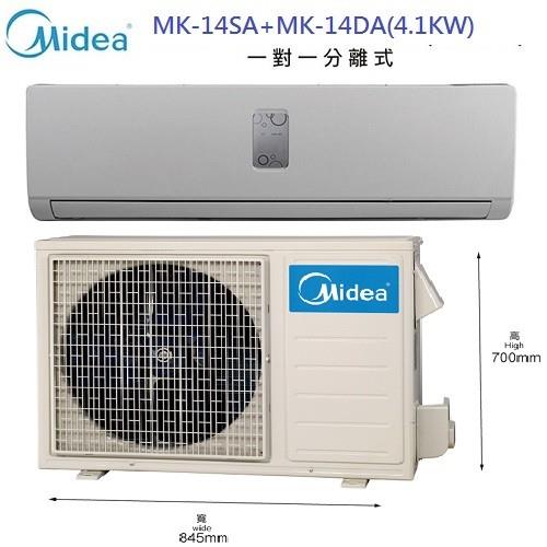 Midea美的冷氣 6-8坪 2級一對一定頻壁掛分離式冷氣 MK-14SA/MG-14DA