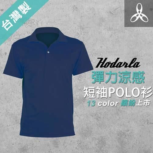【HODARLA】彈力涼感女短袖POLO衫-高爾夫球 運動 休閒 深藍