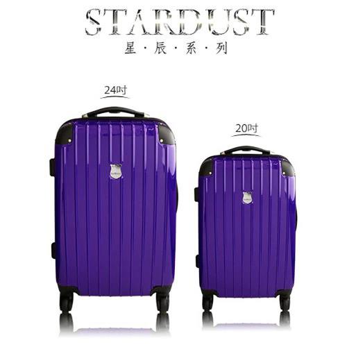 20+24吋星辰系列行李箱3010-紫