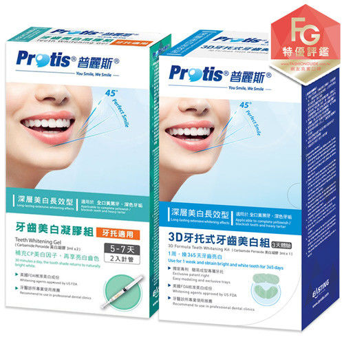 全新包裝-Protis普麗斯3D牙托式牙齒美白體驗組+凝膠補充包