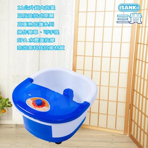 【日本Sanki 】中桶加熱足浴機 J0102-A