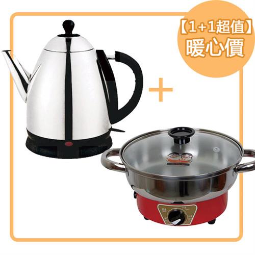 維康白鐵電茶壺1.5L+亞瑟白鐵2.5L電火鍋 AS-230S_WK-1550