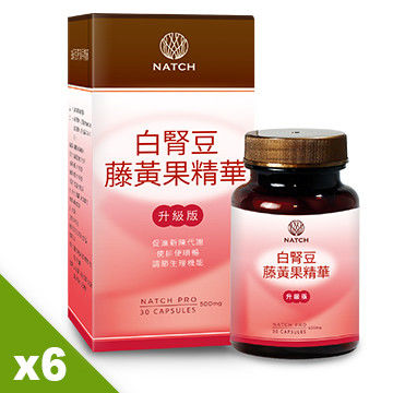 【Natch Pro】白腎豆藤黃果6盒組（30顆／盒）