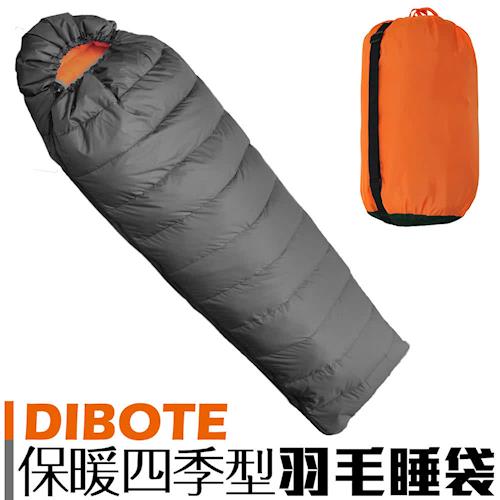 【DIBOTE】保暖四季型100%天然水鳥羽毛睡袋(C601-3)