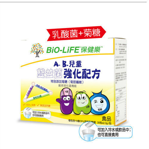 【BiO-LiFE 保健樂】AB兒童雙益菌強化配方 30包入