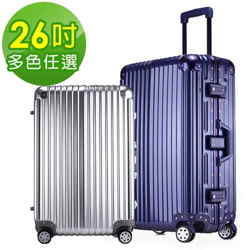 【Bogazy】迷幻森林 26吋鋁框PC鏡面行李箱(多色任選)