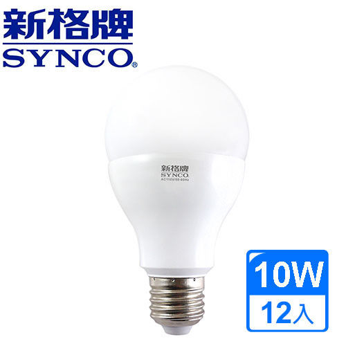 SYNCO 新格牌 LED 10W 節能省電廣角燈泡 12入組