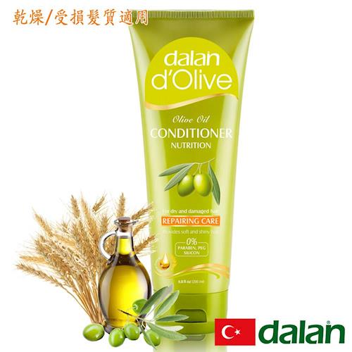 【土耳其dalan】 dOlive橄欖油小麥蛋白修護護髮素200ml