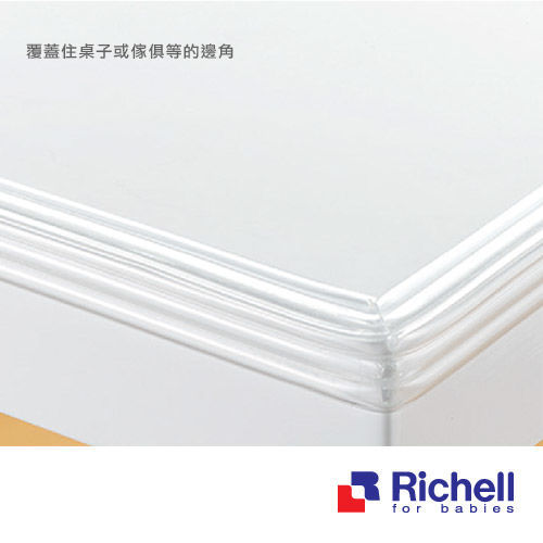 Richell日本利其爾 多用途邊角護墊(透明型-120cm/卷)                               
