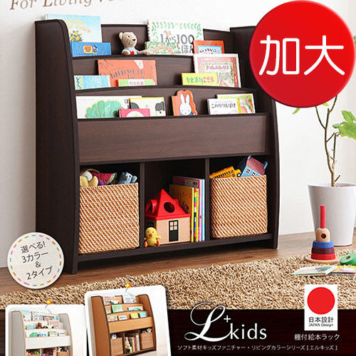 JP Kagu 日系彈性材質多層童書繪本玩具收納架(加大)(三色)