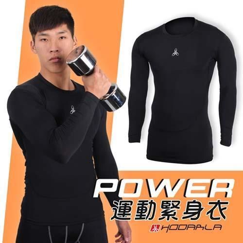 【HODARLA】POWER 男長袖緊身衣-慢跑 重訓 抗UV 健身 台灣製 黑銀  包覆肌肉不易晃動