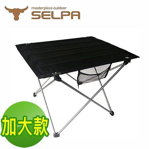 【韓國SELPA】鋁合戶外摺疊餐桌/露營桌/旅行桌(加大款)