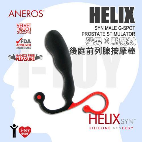 【HELIX SYN】ANEROS 猛男G點魔杖 後庭前列腺按摩棒進化版Male G-Spot Prostate Stimulator