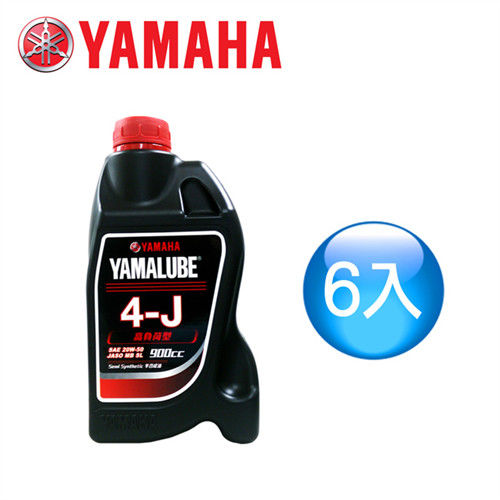 【山葉YAMAHA原廠油】YAMALUBE 4-J高負荷型900cc(6罐)