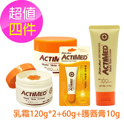【日本 艾迪美ACTIMED】修護乳霜-超值四件組(120g*2+60g*1+護唇膏*1)