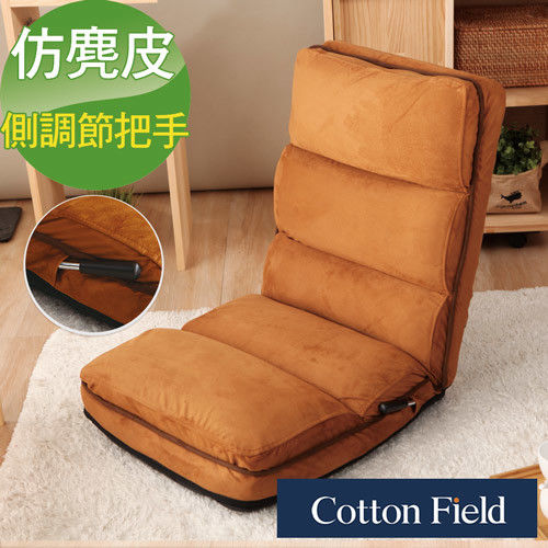 棉花田【諾亞】多段式仿麂皮折疊和室椅