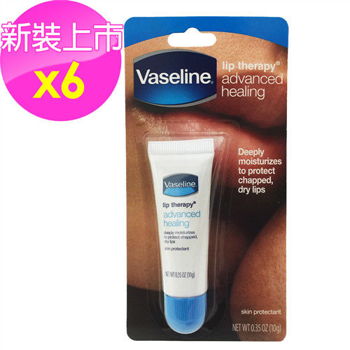【美國 Vaseline】護唇膏-經典原味_六入組(10g*6)