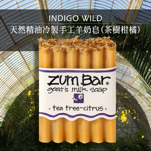 Indigo Wild-Zum Bar天然精油冷製手工羊奶皂(茶樹柑橘)85±5g