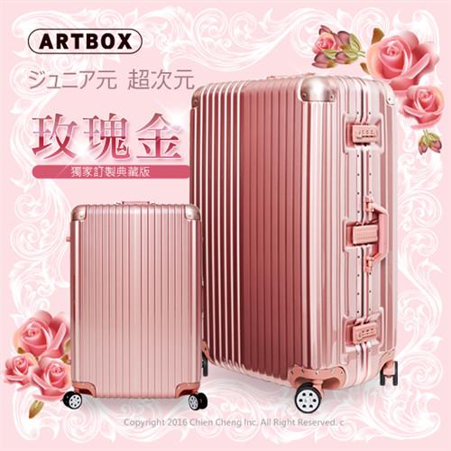 【ARTBOX】超次元 24吋 輕量PC鏡面鋁框行李箱(玫瑰金)
