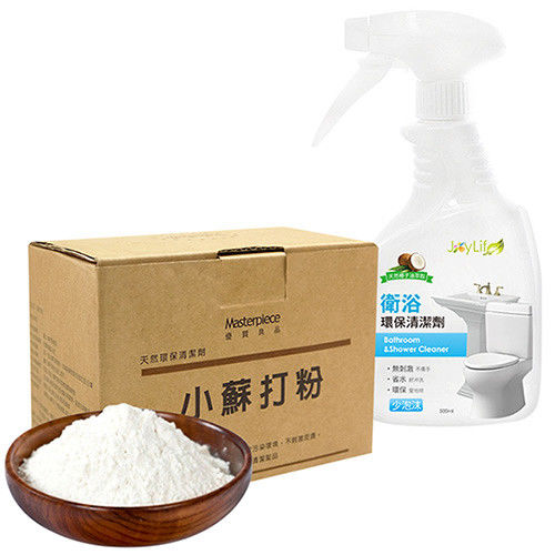 JoyLife 天然環保小蘇打粉清潔劑2KG+衛浴天然清潔劑500ml
