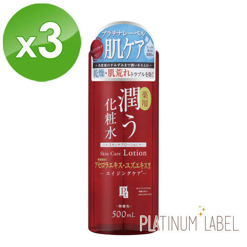 鉑潤肌草本健康化妝水(500ml/瓶)x3